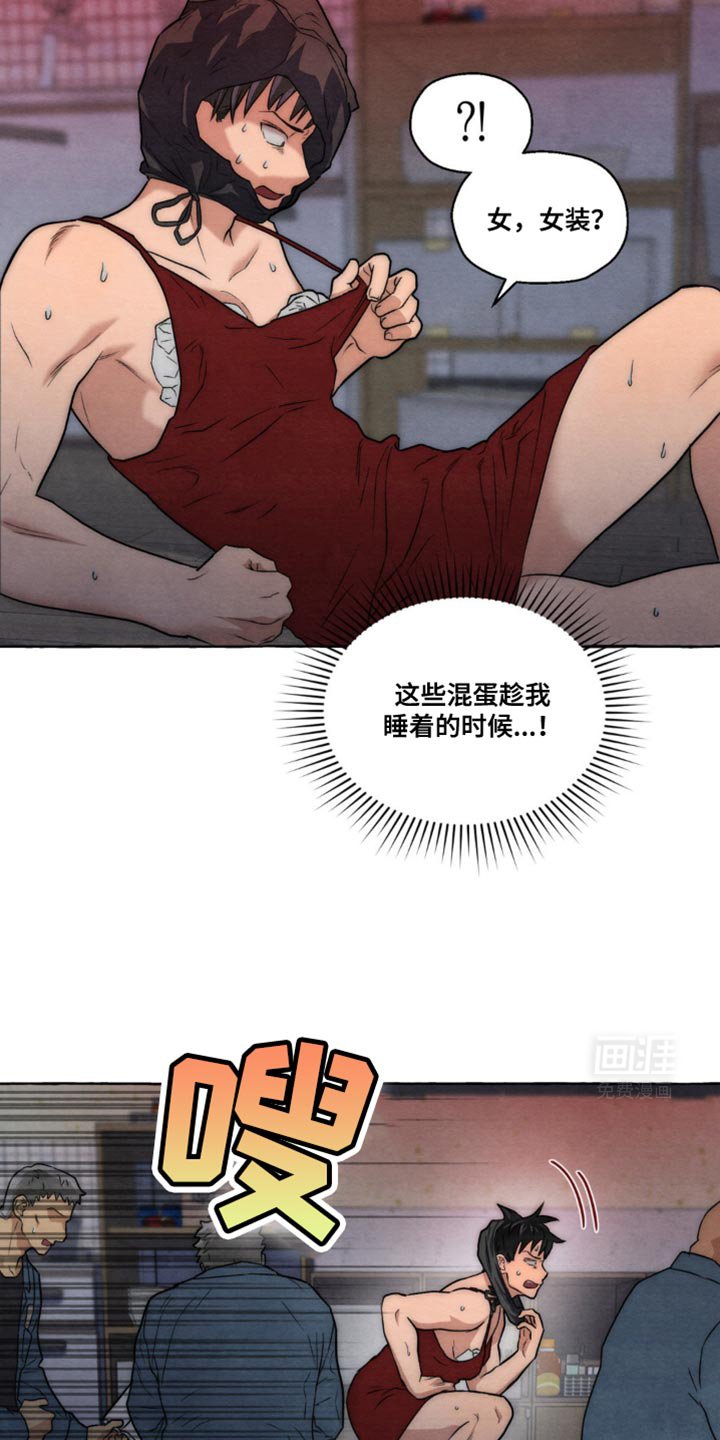 第16章：活下去的办法