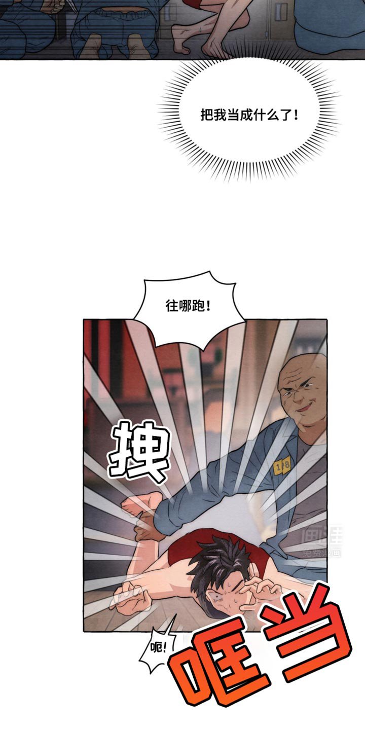 第16章：活下去的办法