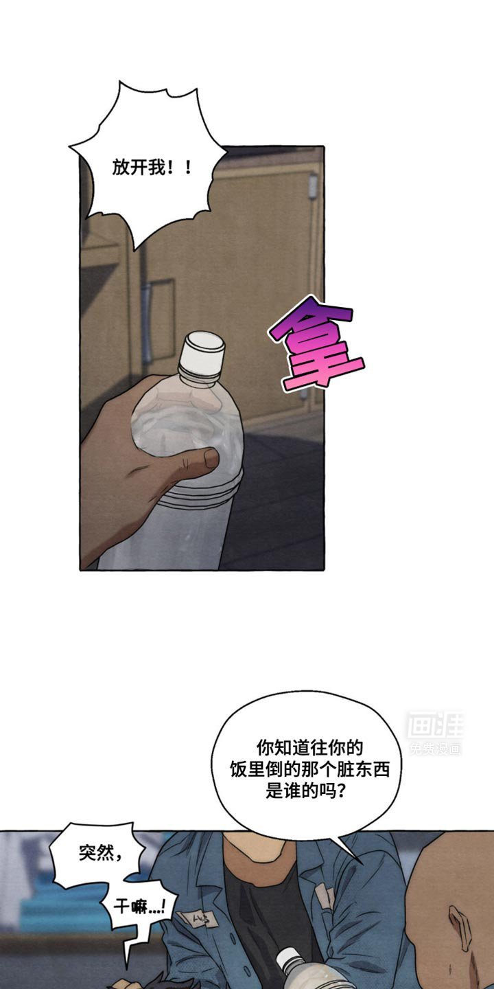 第16章：活下去的办法