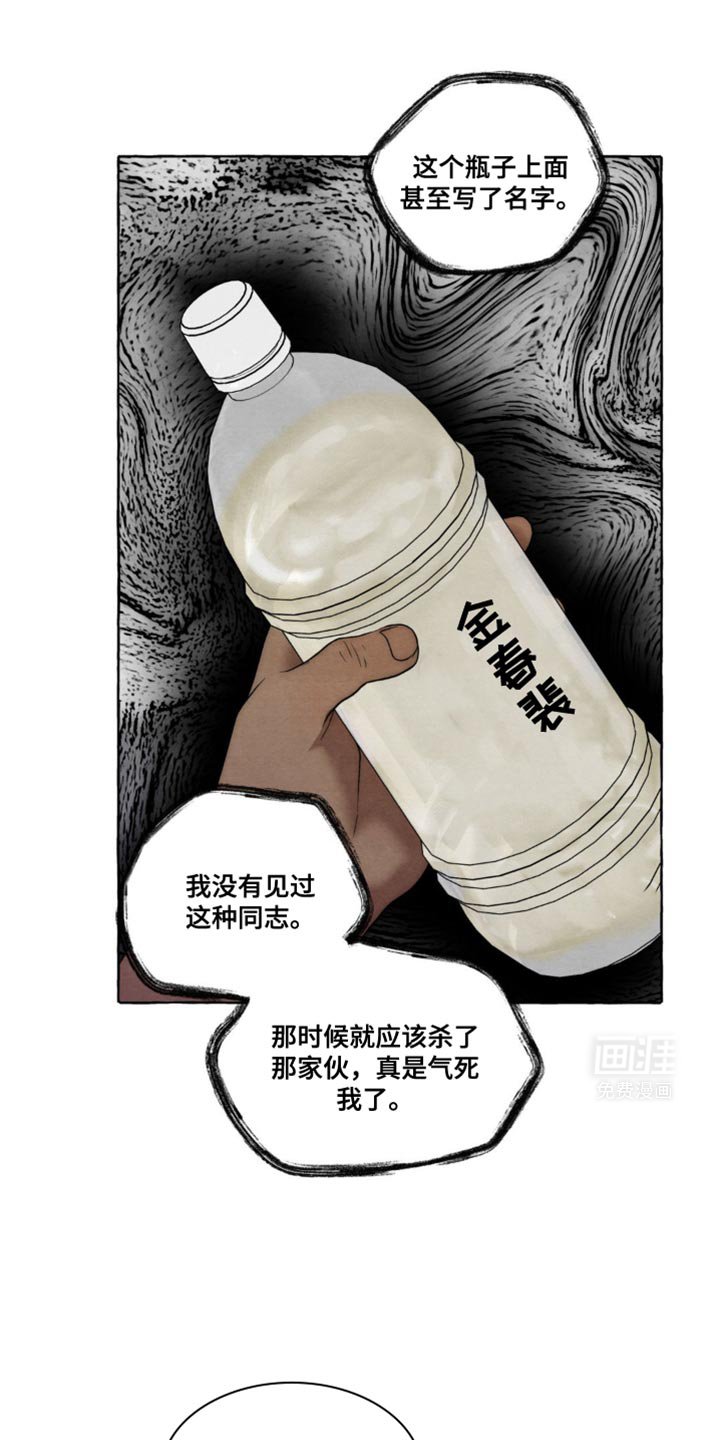 第16章：活下去的办法