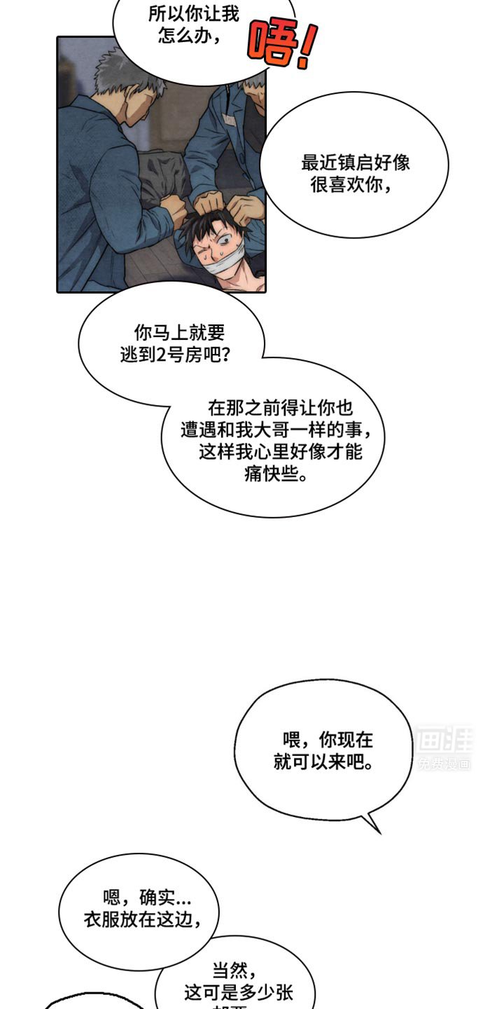 第16章：活下去的办法