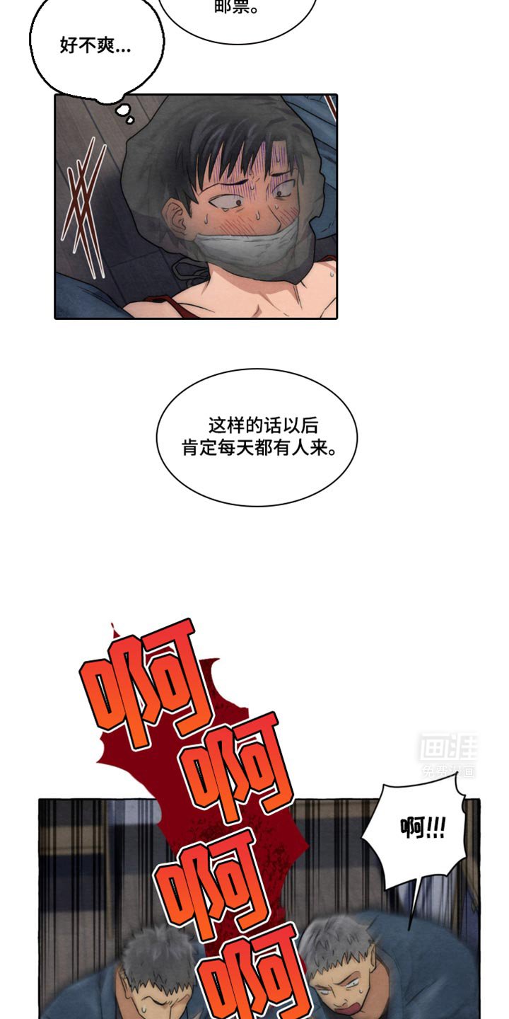 第16章：活下去的办法