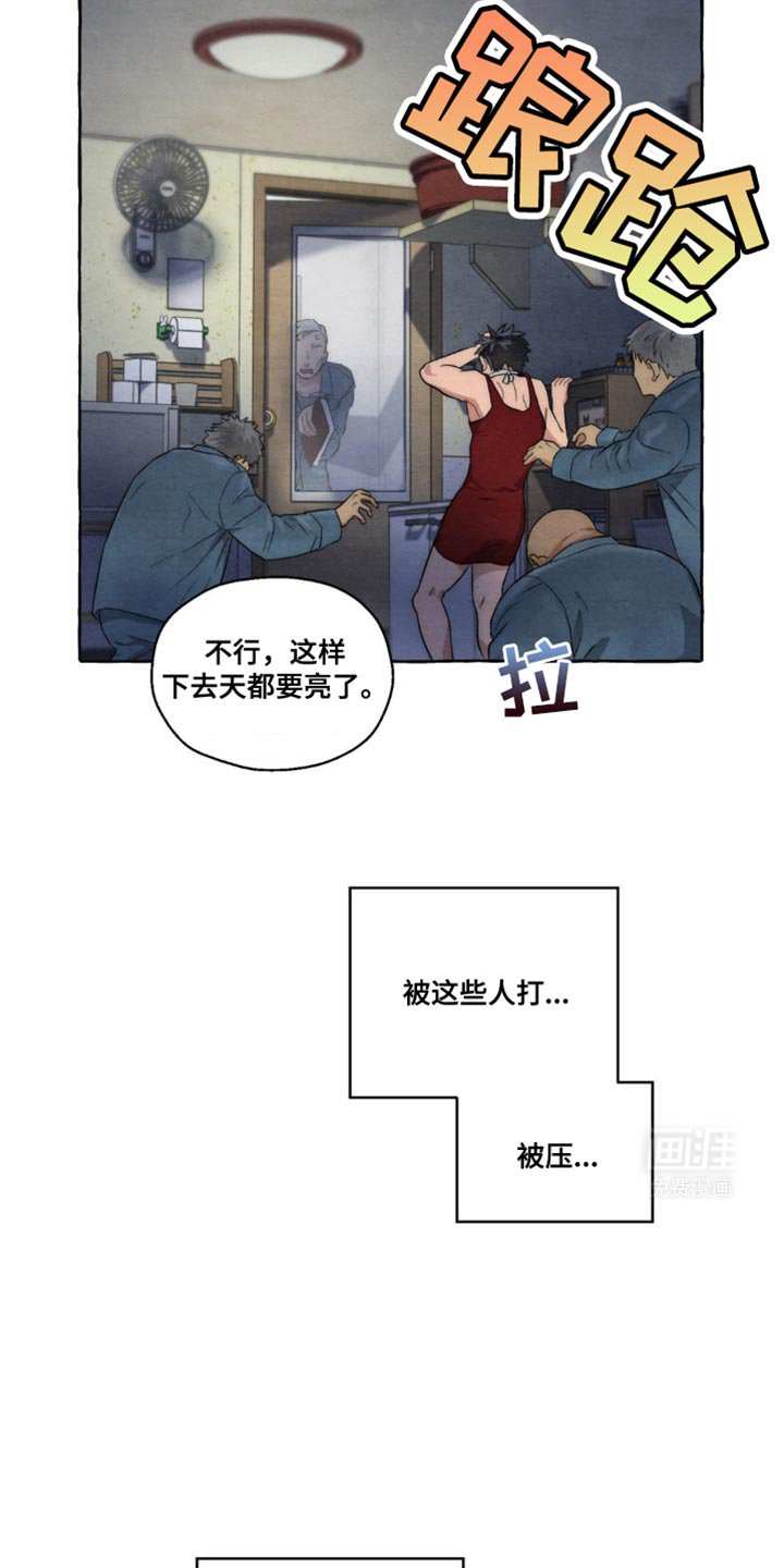 第16章：活下去的办法