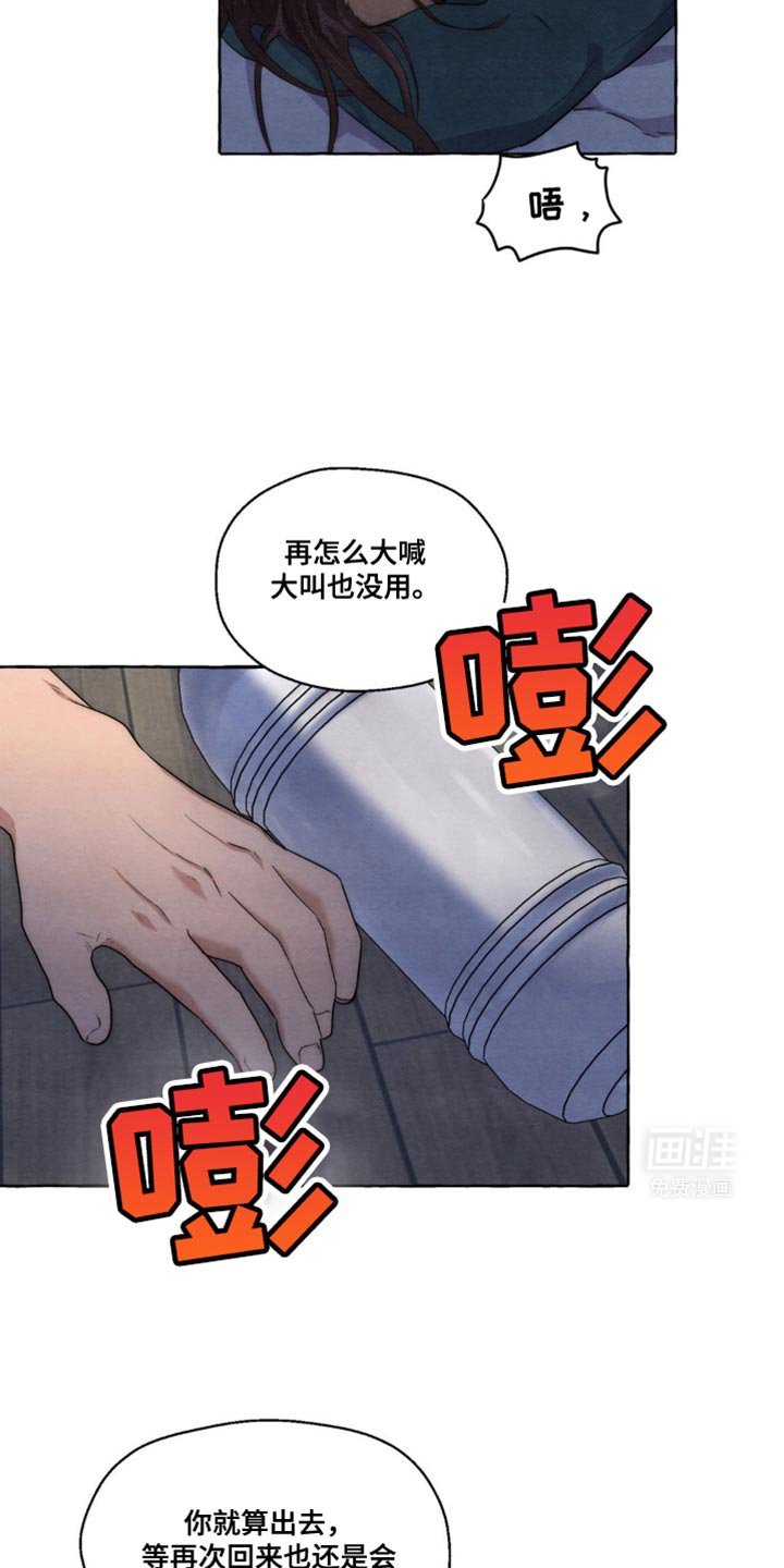 第16章：活下去的办法