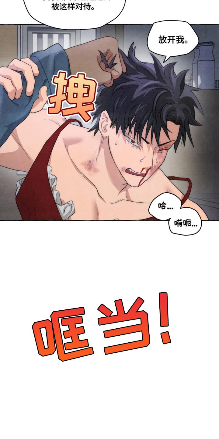 第16章：活下去的办法