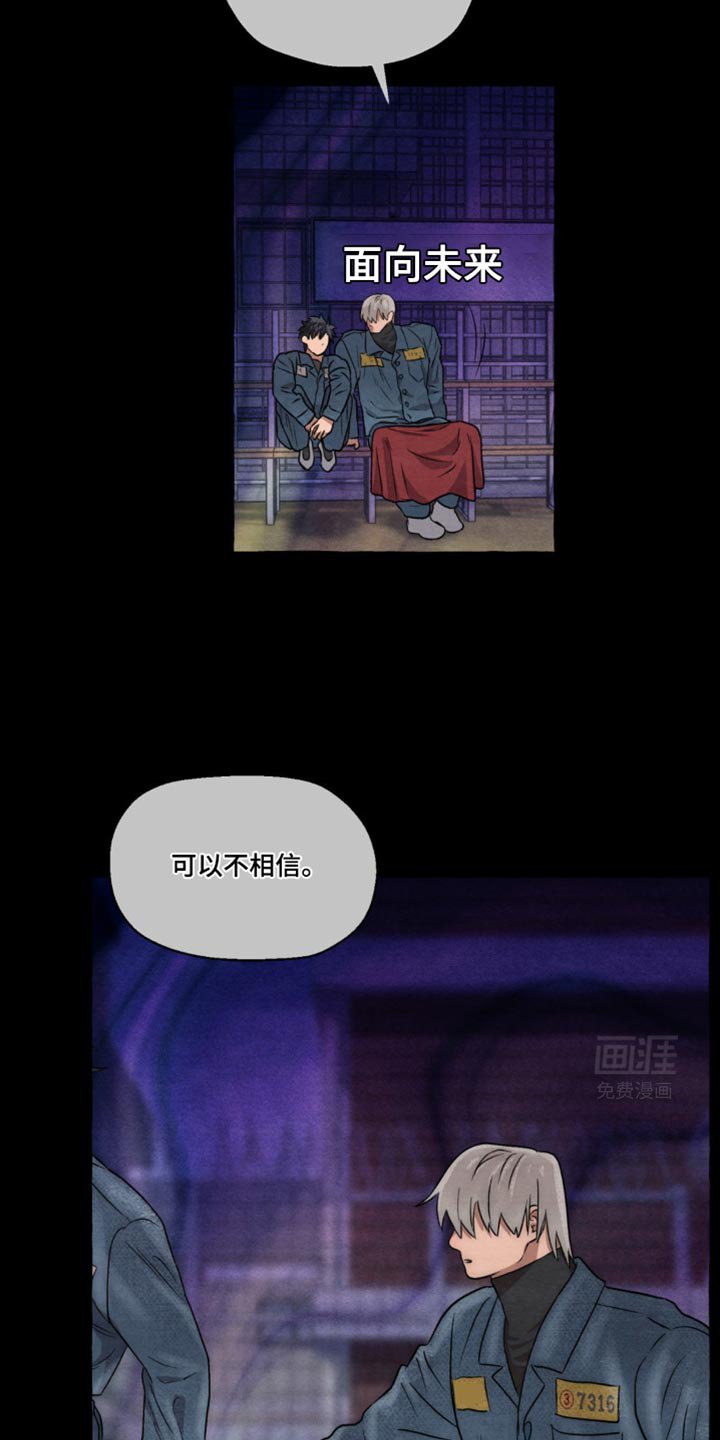 第16章：活下去的办法