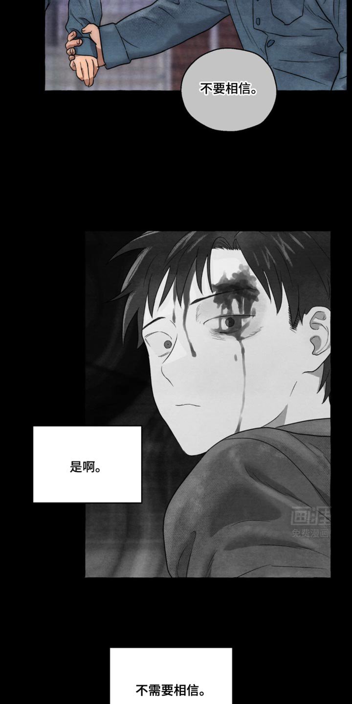 第16章：活下去的办法