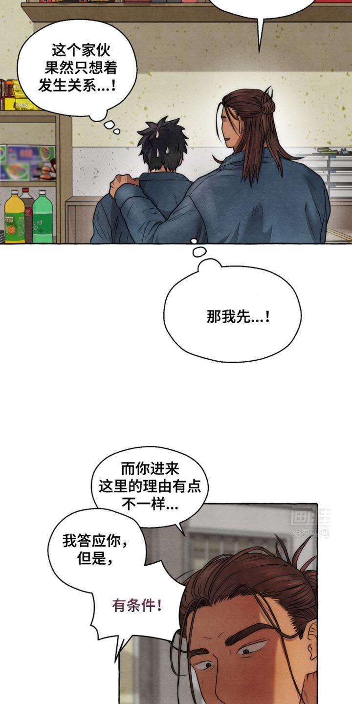 第19章：朋友间会这样？