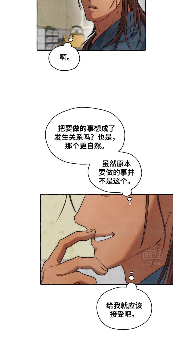 第19章：朋友间会这样？