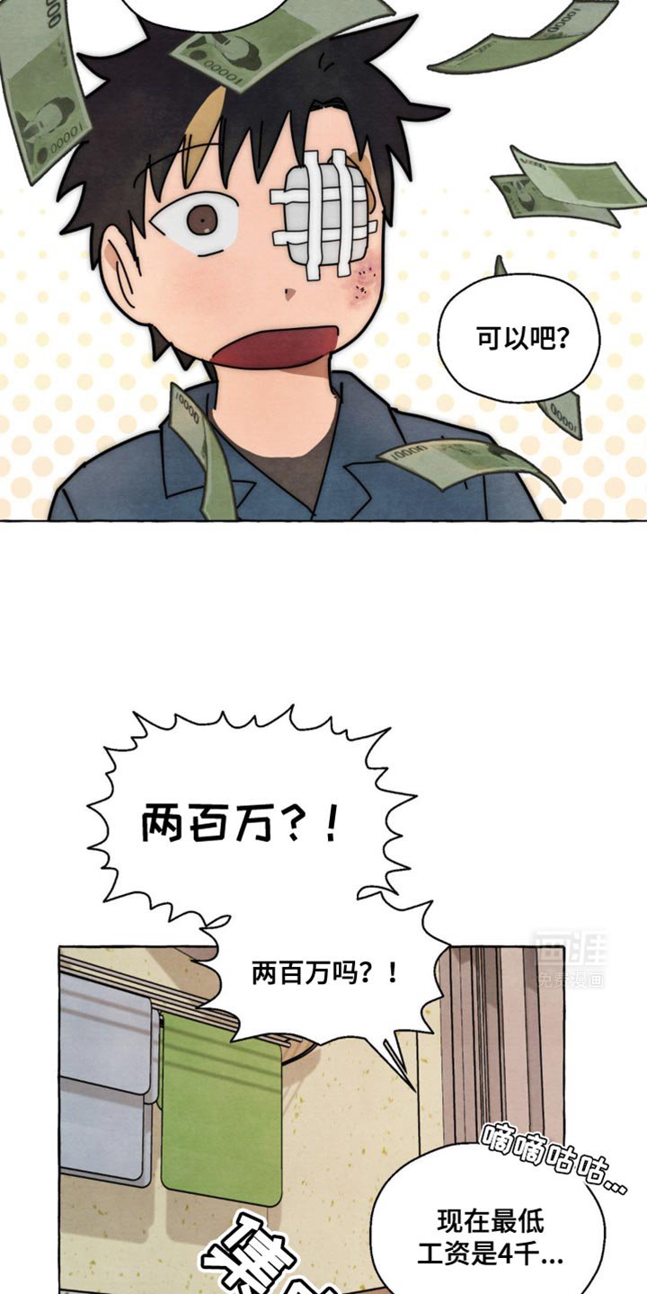 第19章：朋友间会这样？