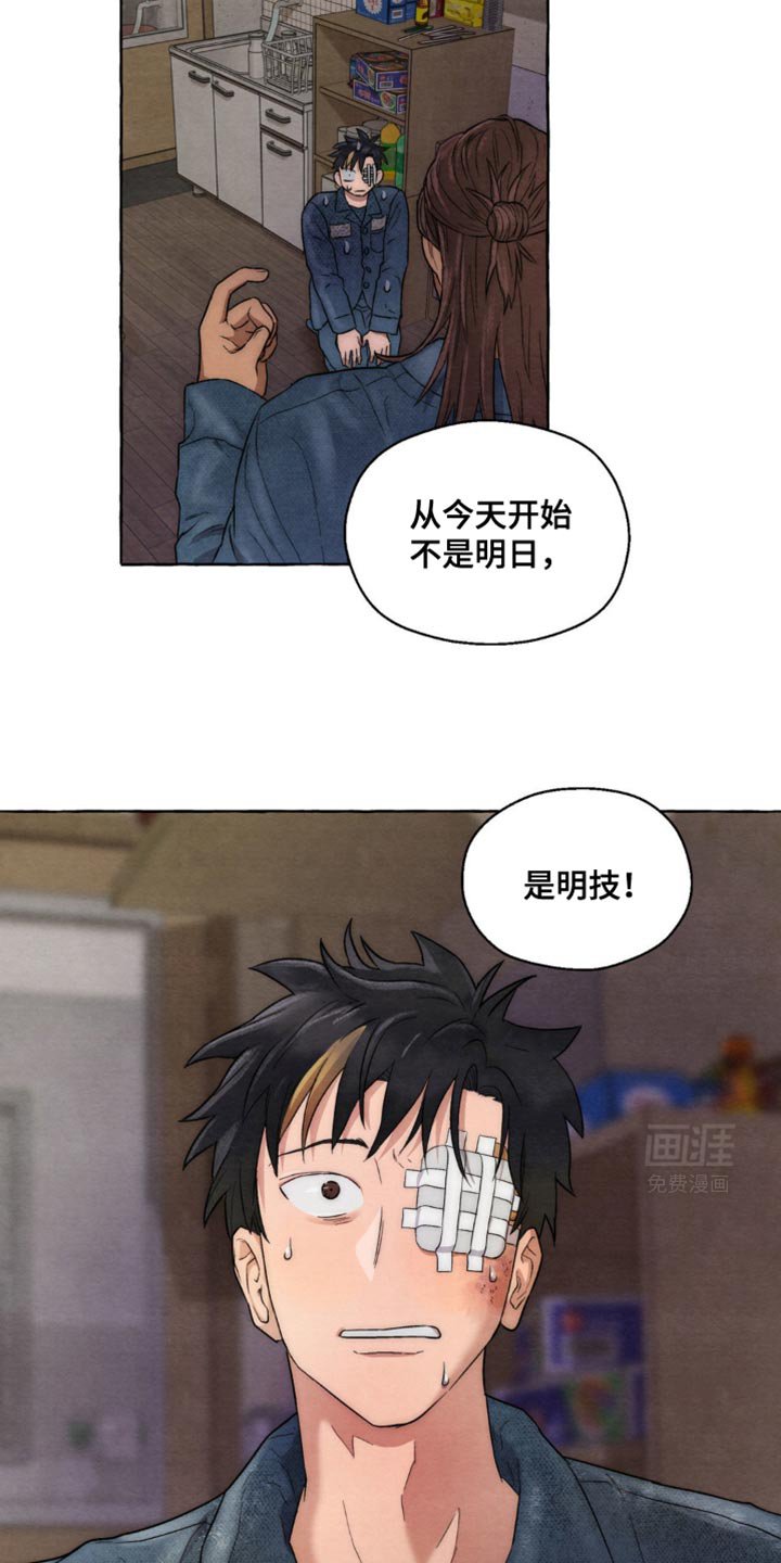 第19章：朋友间会这样？