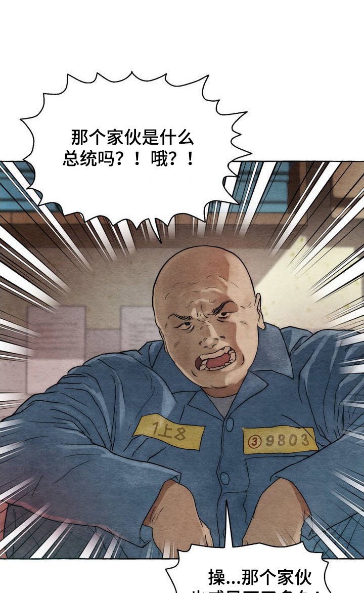 第2章：偷袭