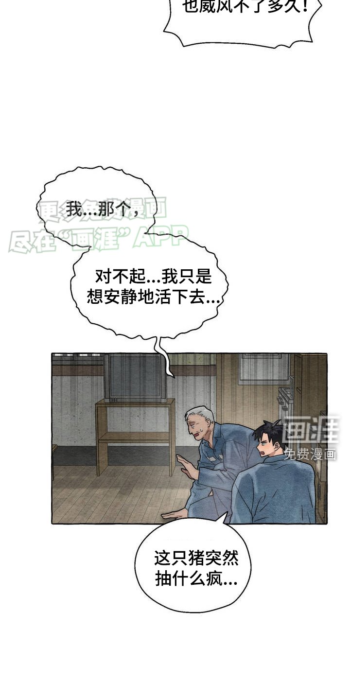 第2章：偷袭