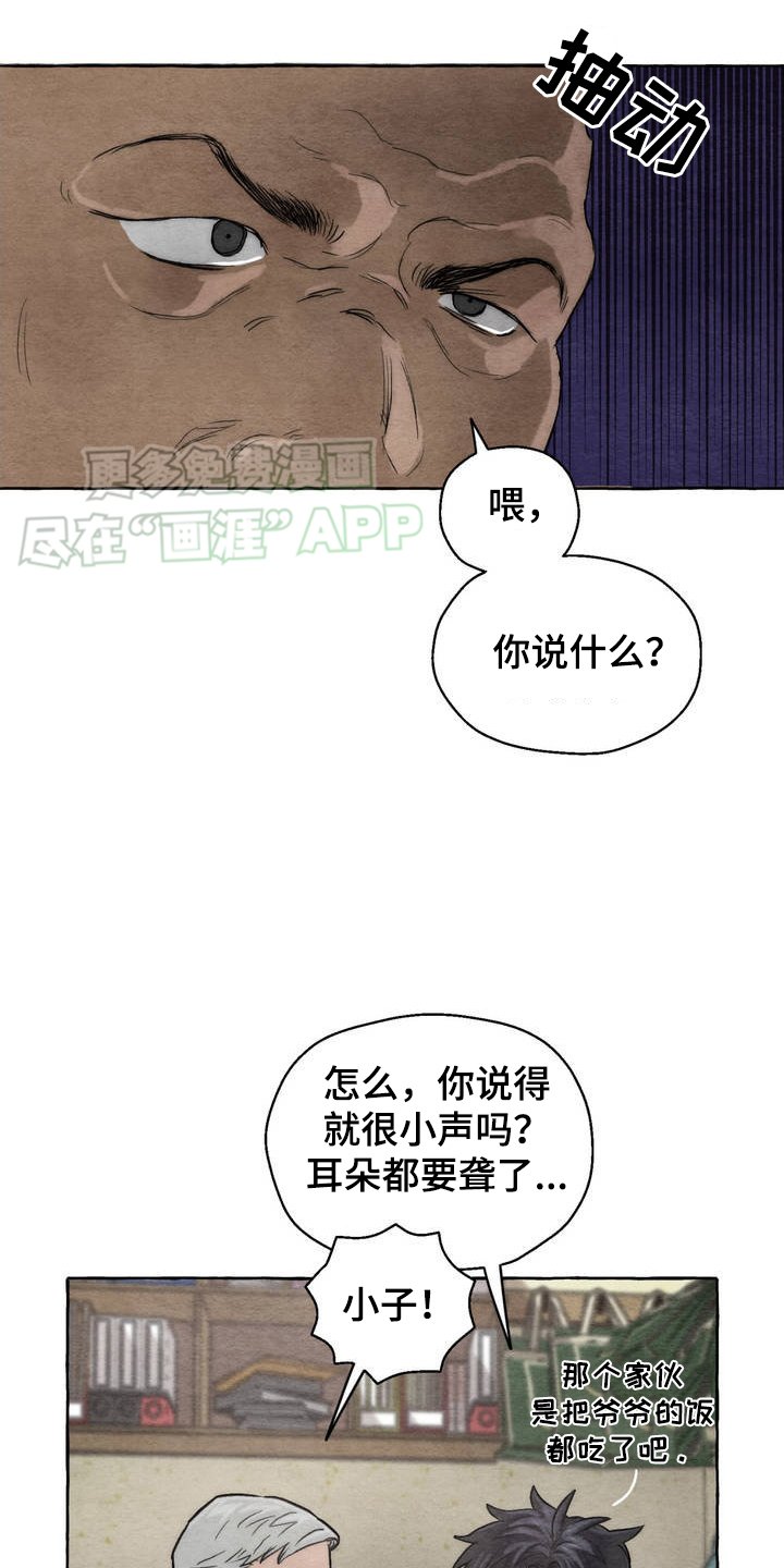 第2章：偷袭