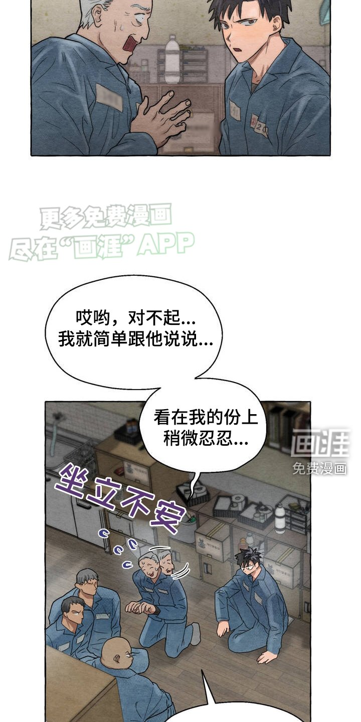 第2章：偷袭
