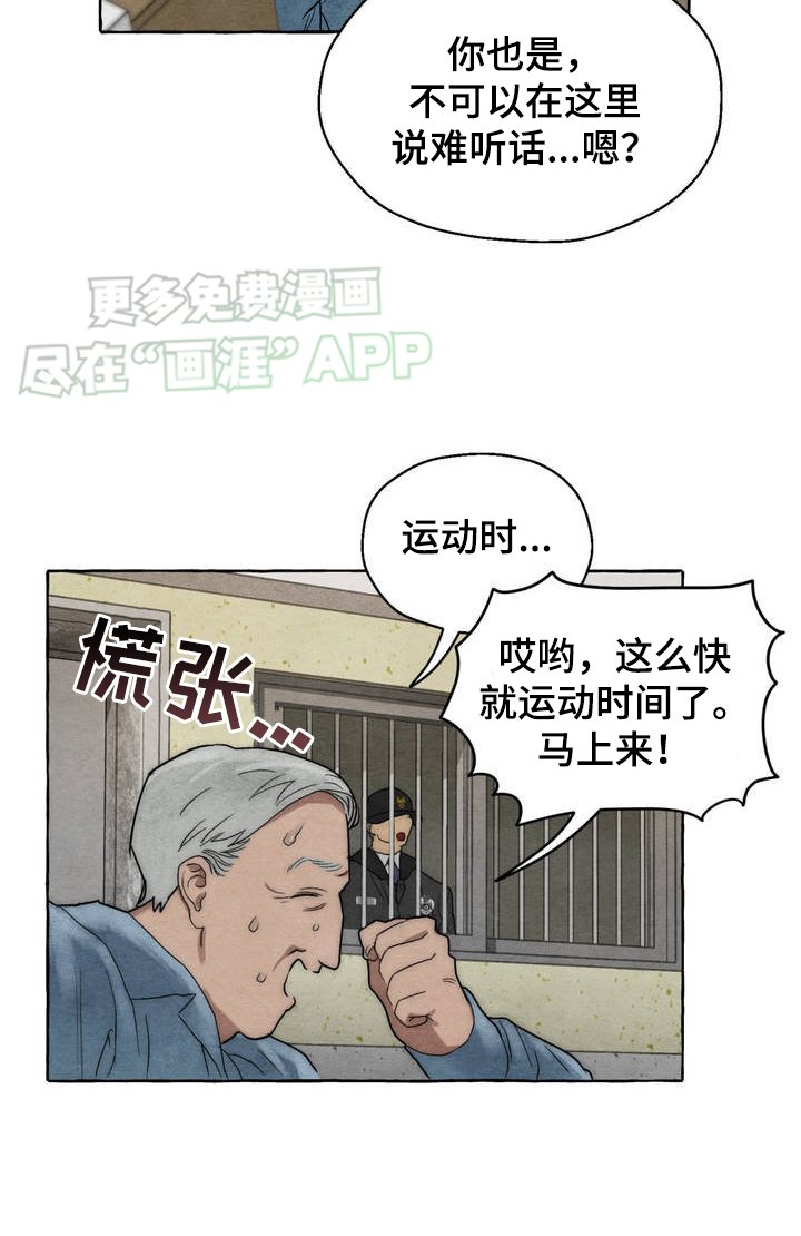 第2章：偷袭