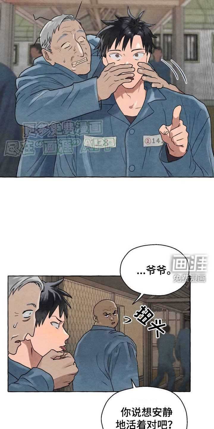 第2章：偷袭