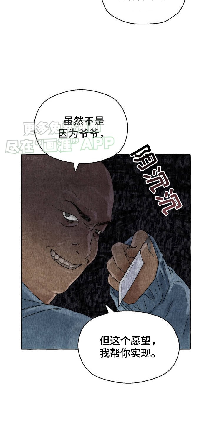 第2章：偷袭