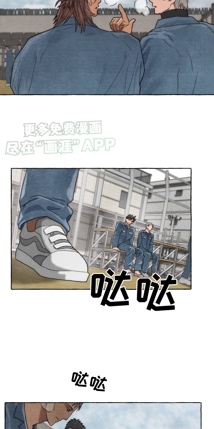 第2章：偷袭
