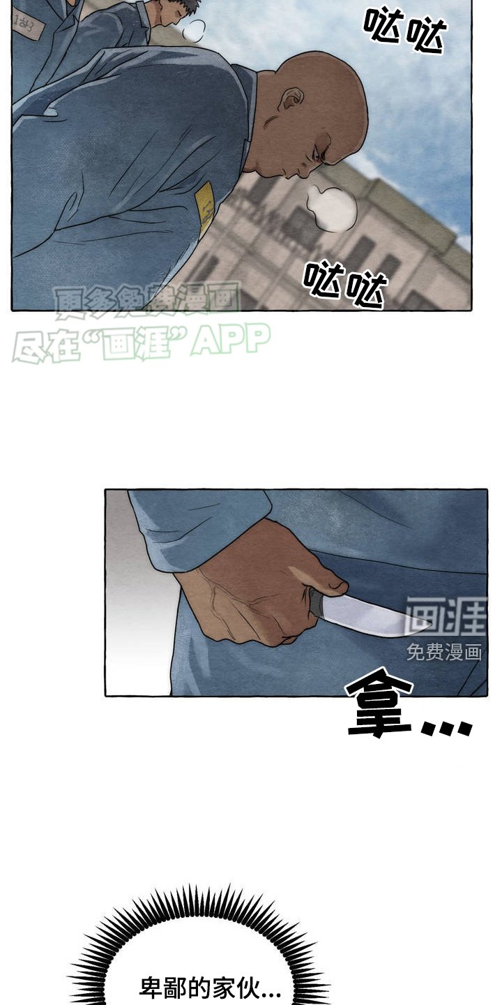 第2章：偷袭
