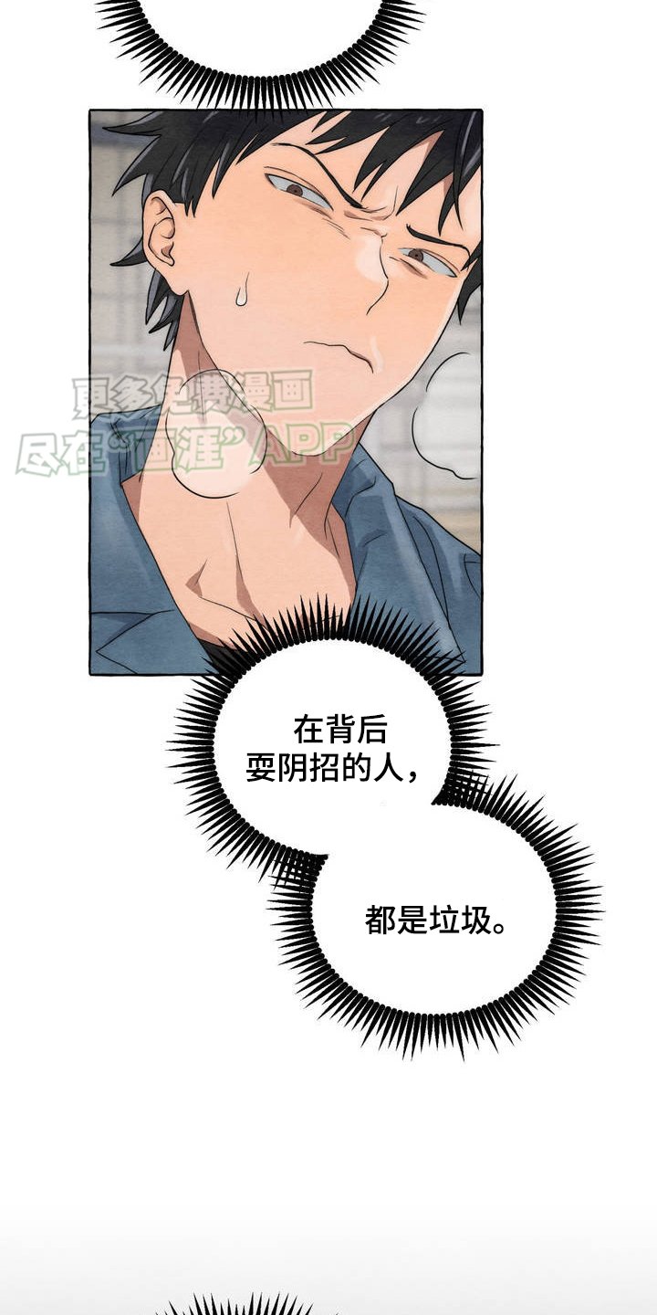 第2章：偷袭