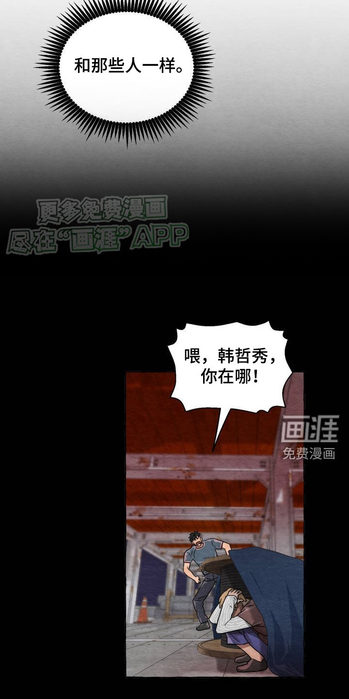 第2章：偷袭