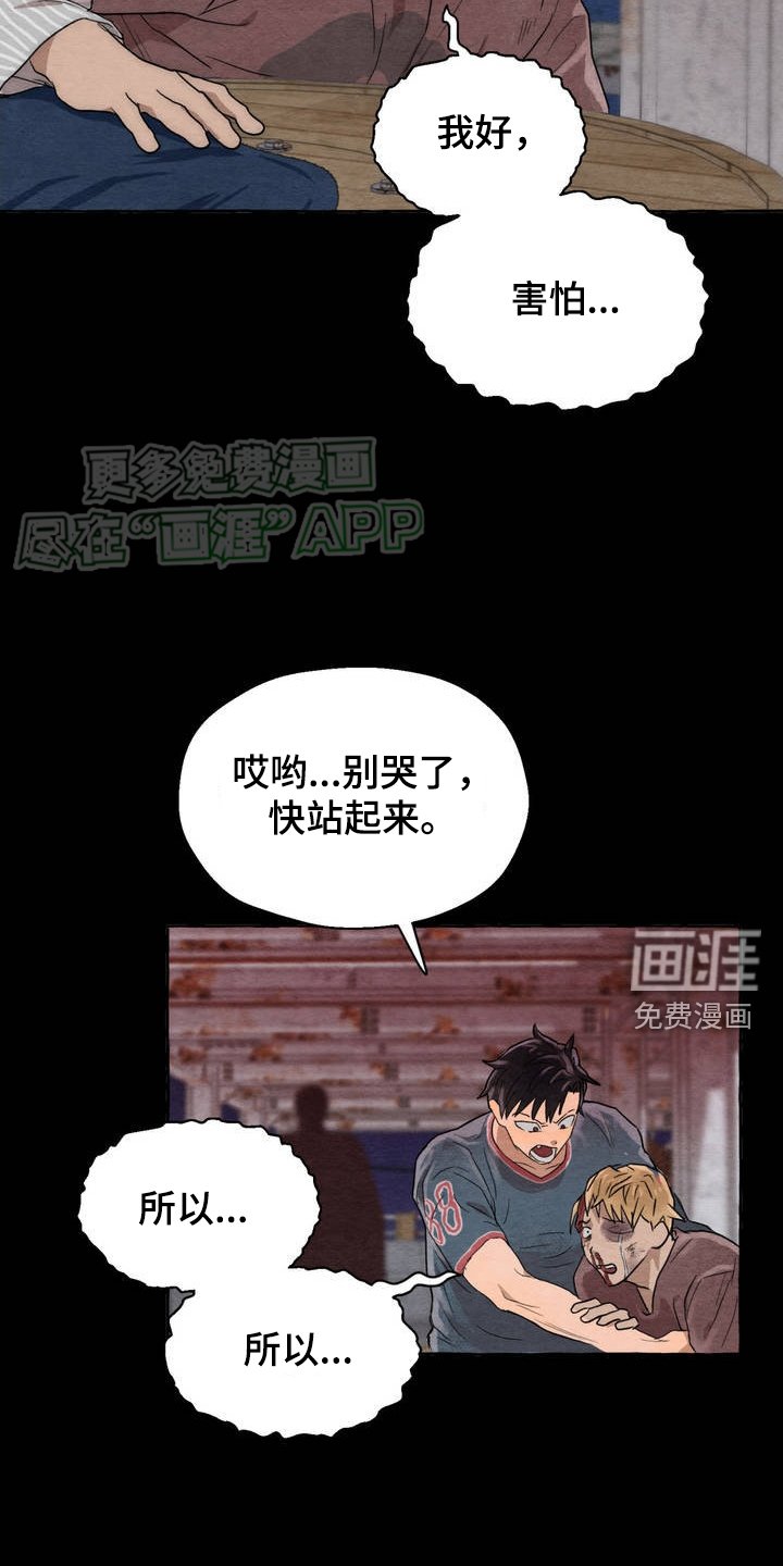 第2章：偷袭