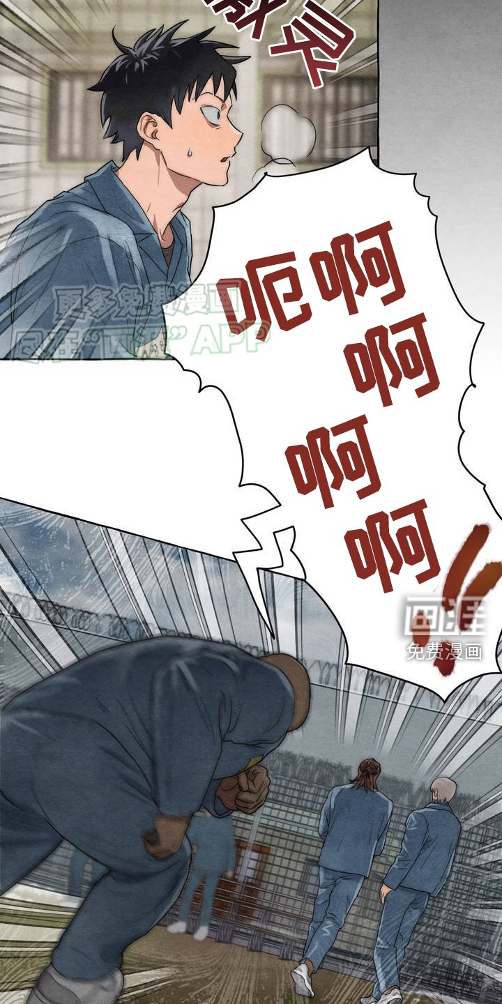 第2章：偷袭