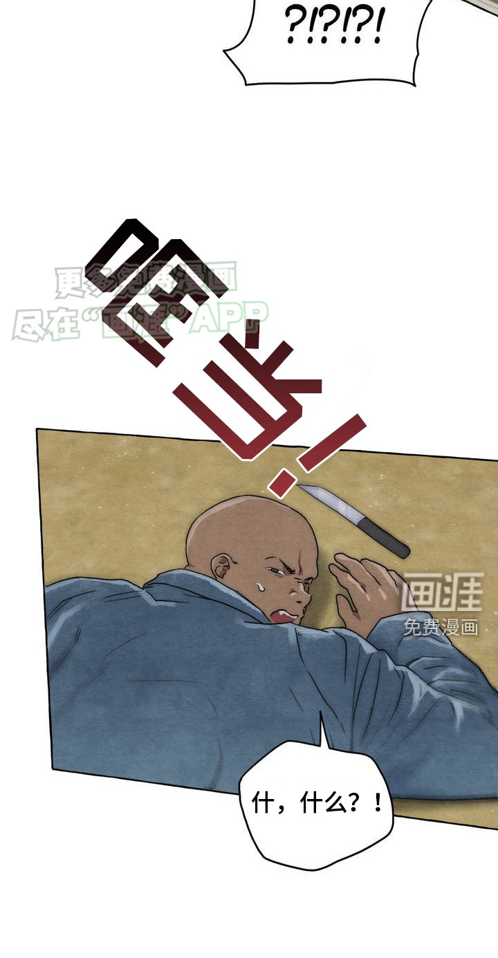 第2章：偷袭