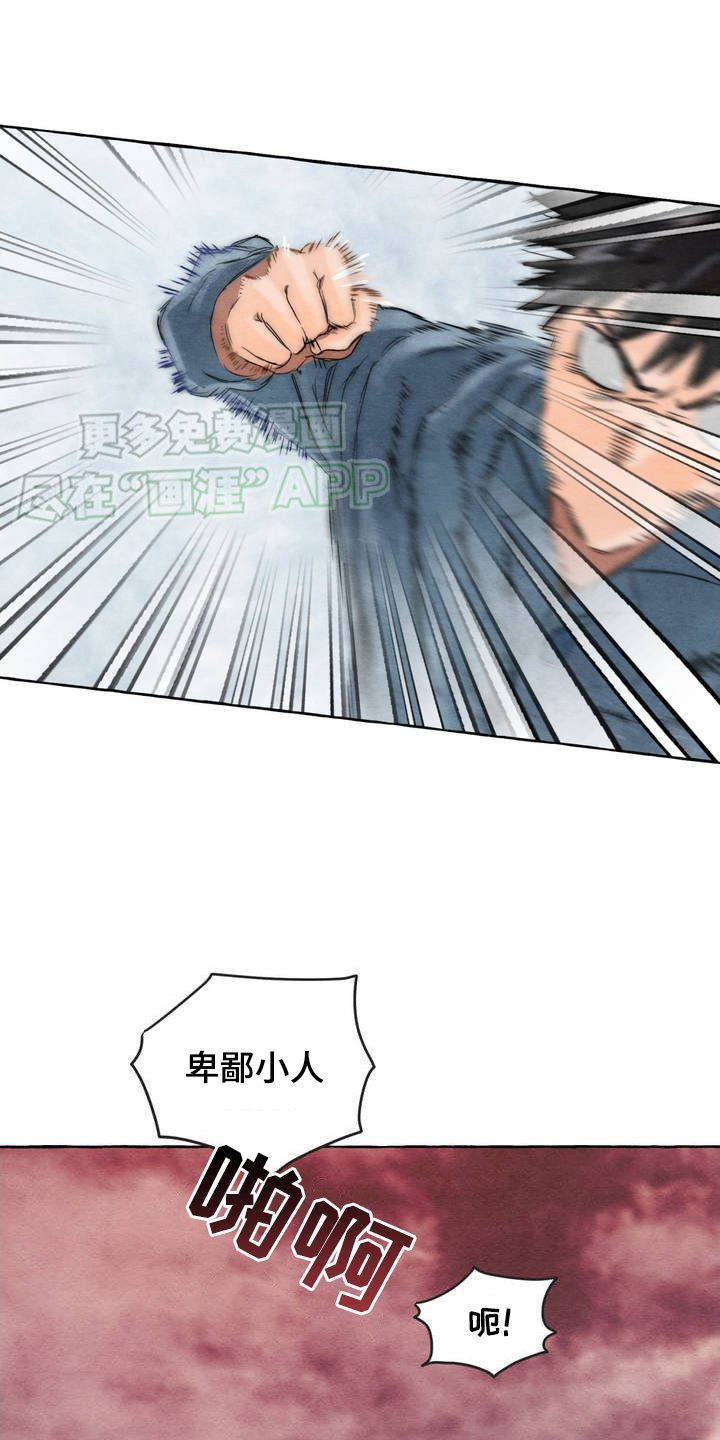 第2章：偷袭