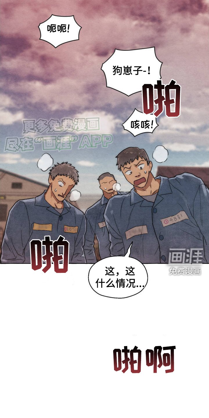 第2章：偷袭