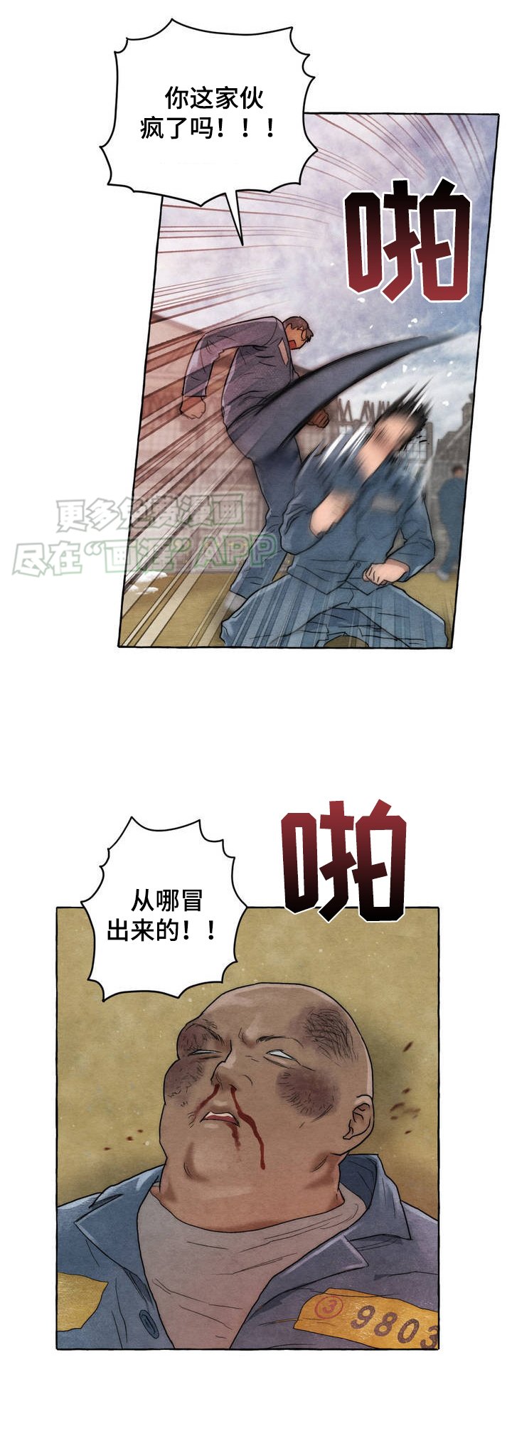 第2章：偷袭