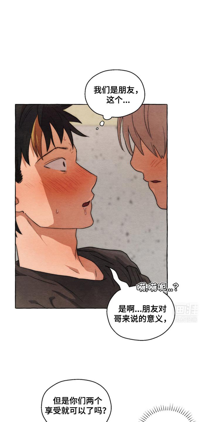 第20章：好尴尬