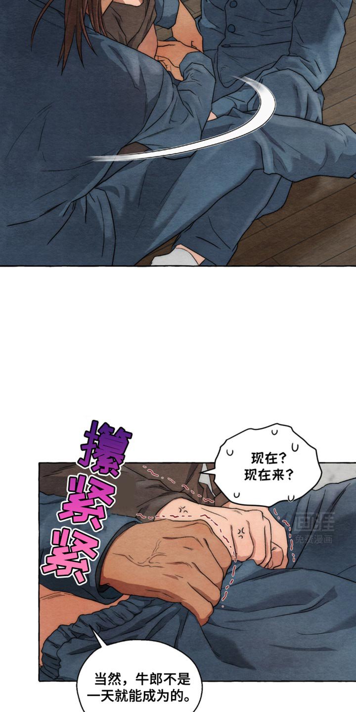 第20章：好尴尬