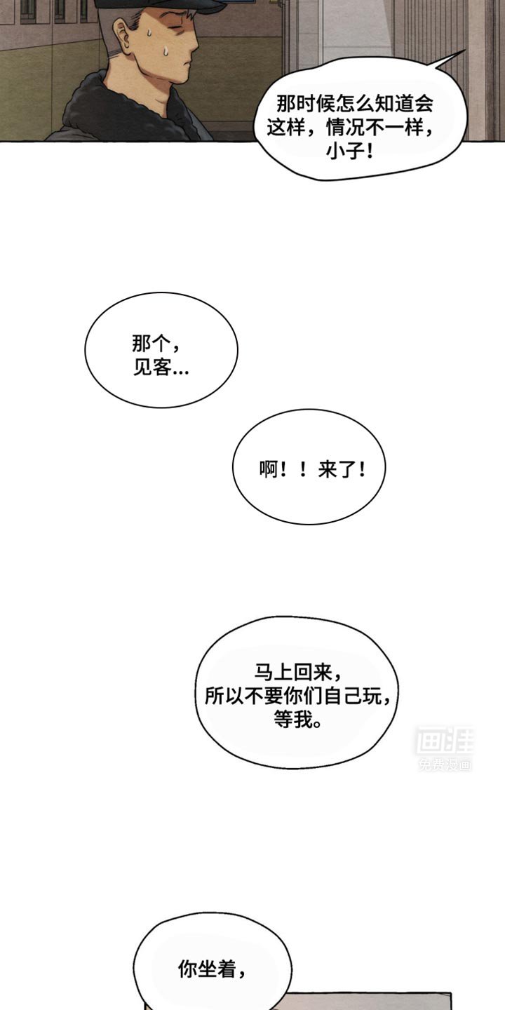 第20章：好尴尬