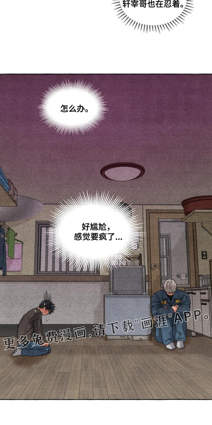 第20章：好尴尬