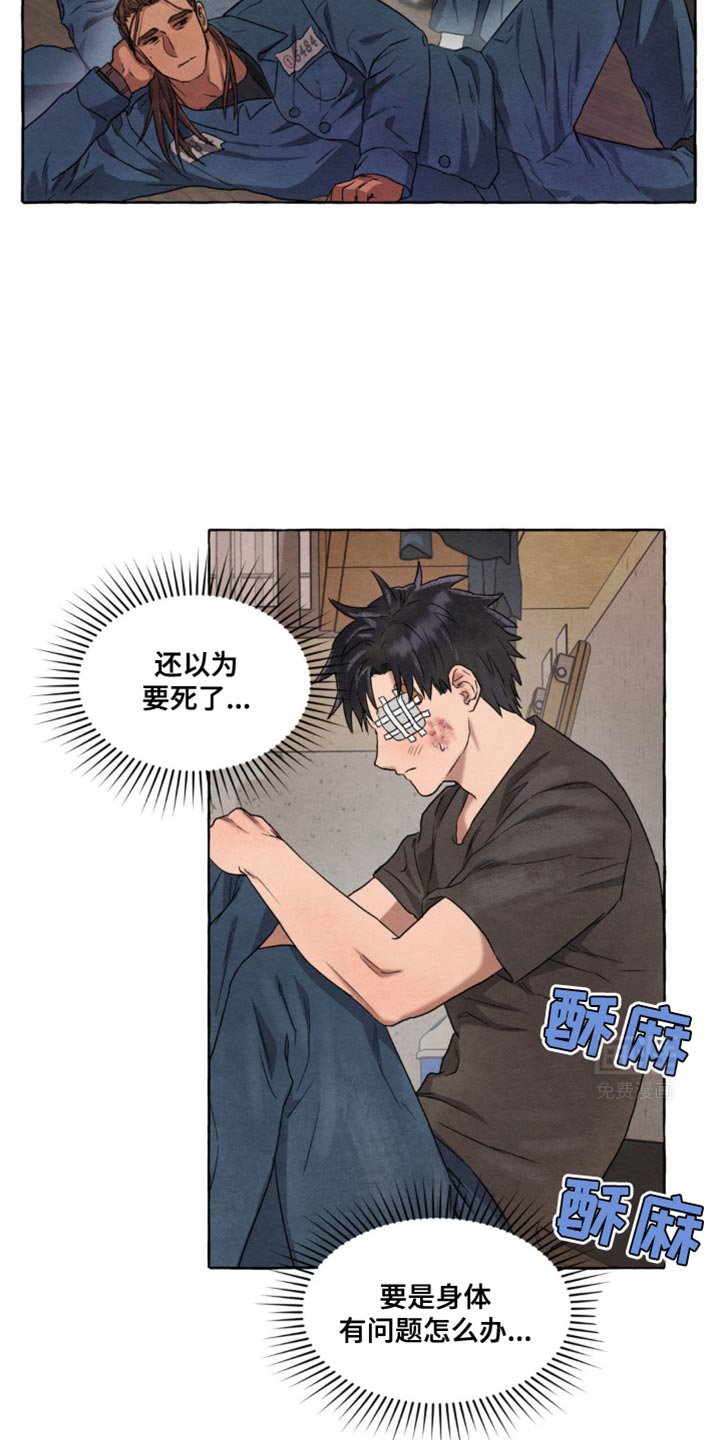 第22章：弱点