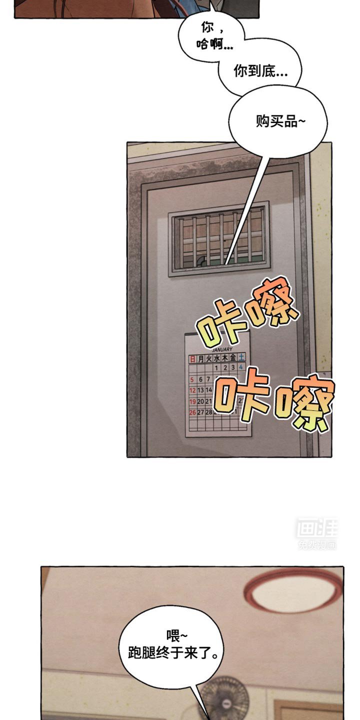 第22章：弱点