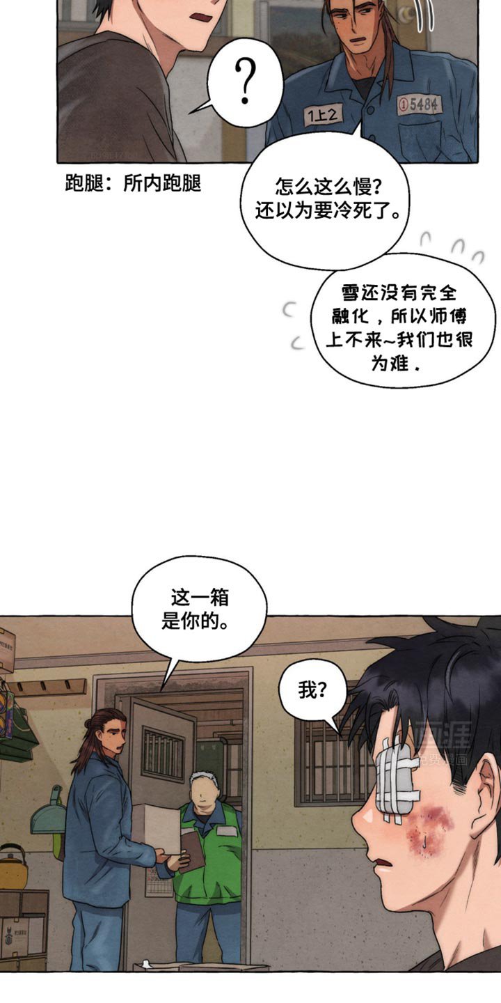 第22章：弱点