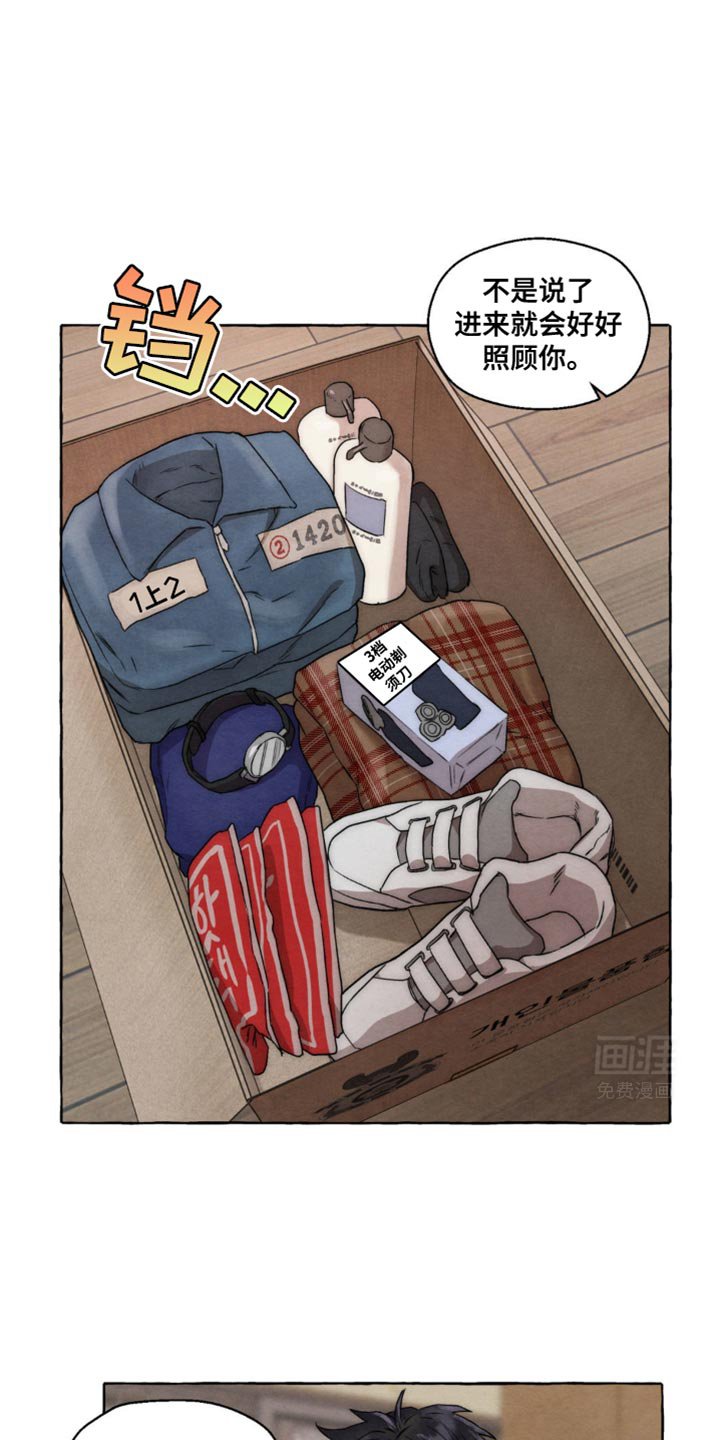 第22章：弱点