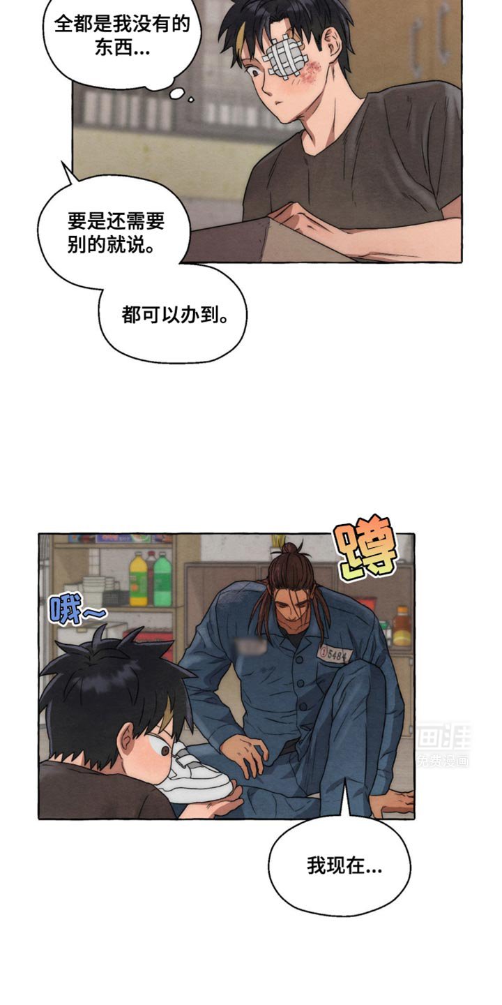 第22章：弱点