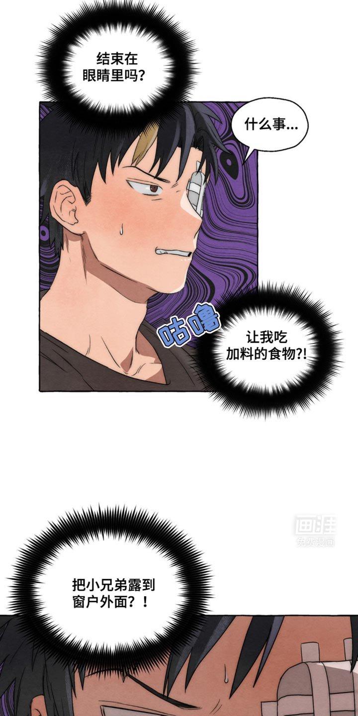 第22章：弱点