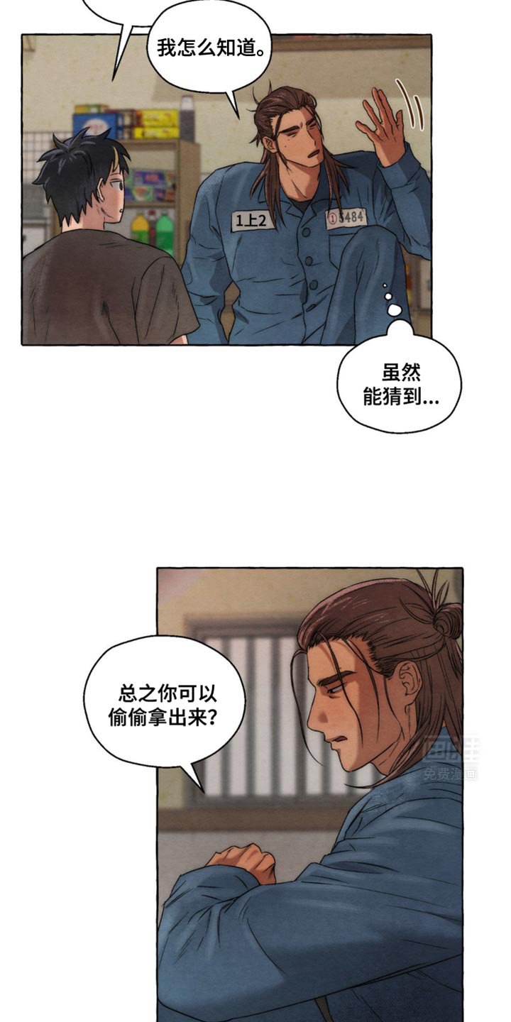 第22章：弱点