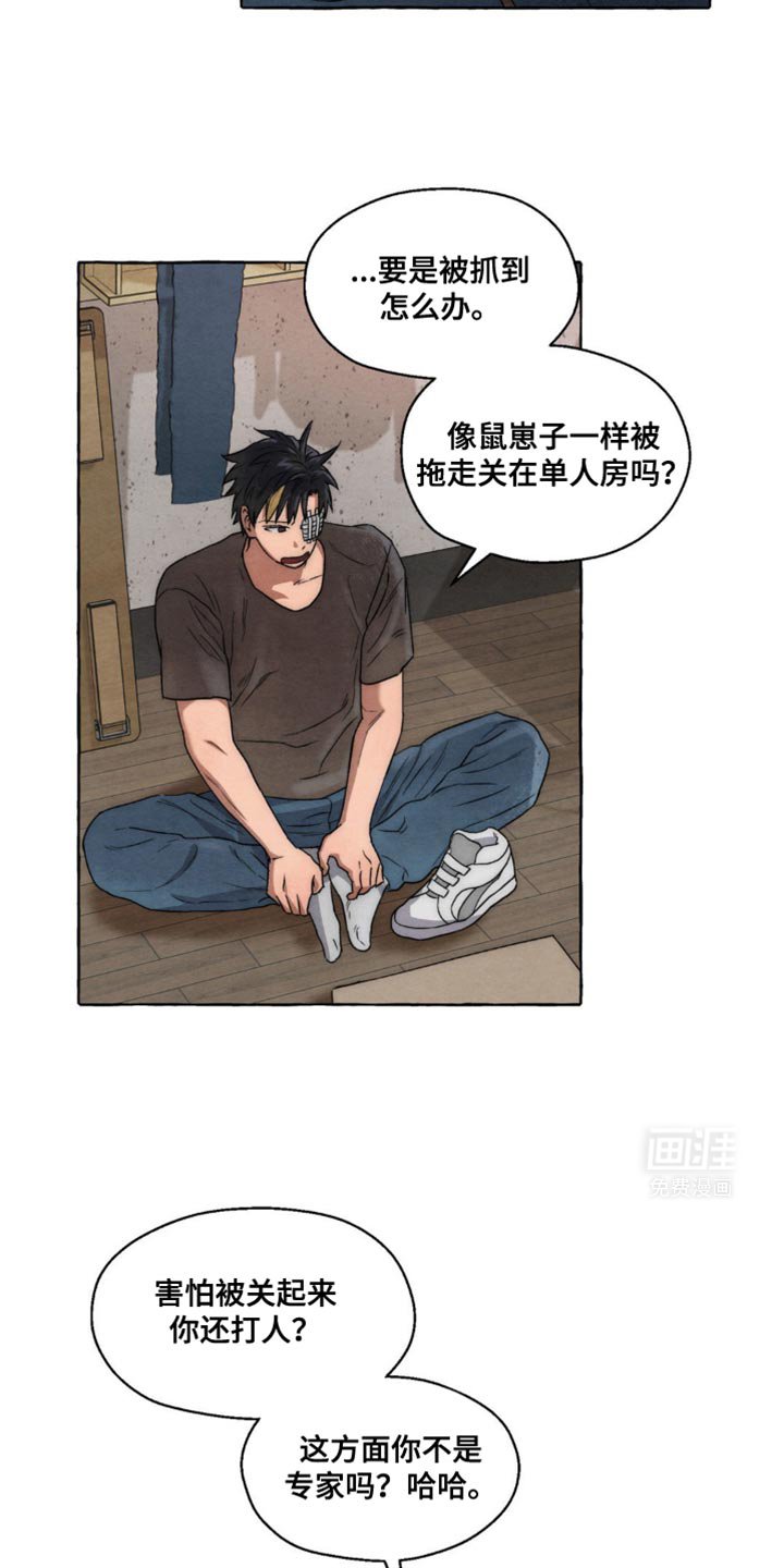 第22章：弱点