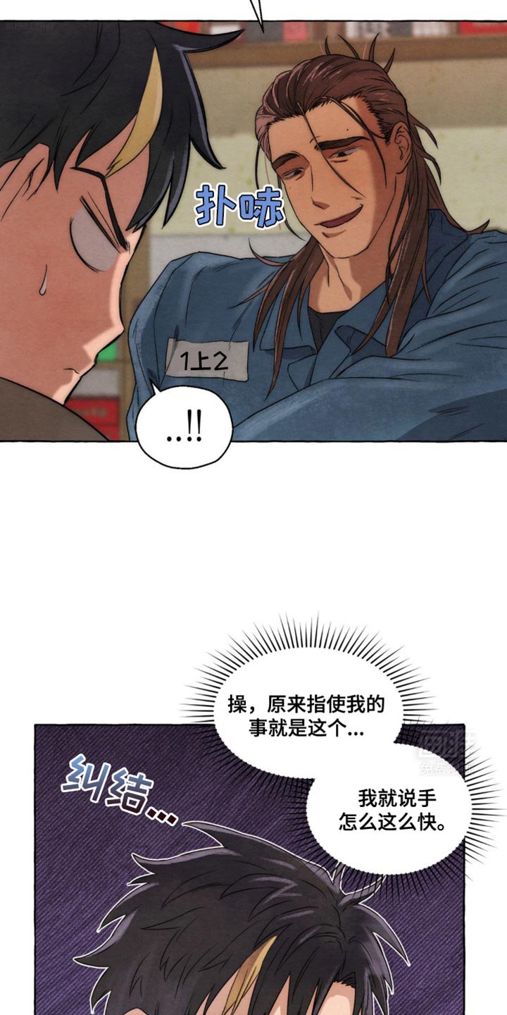 第22章：弱点