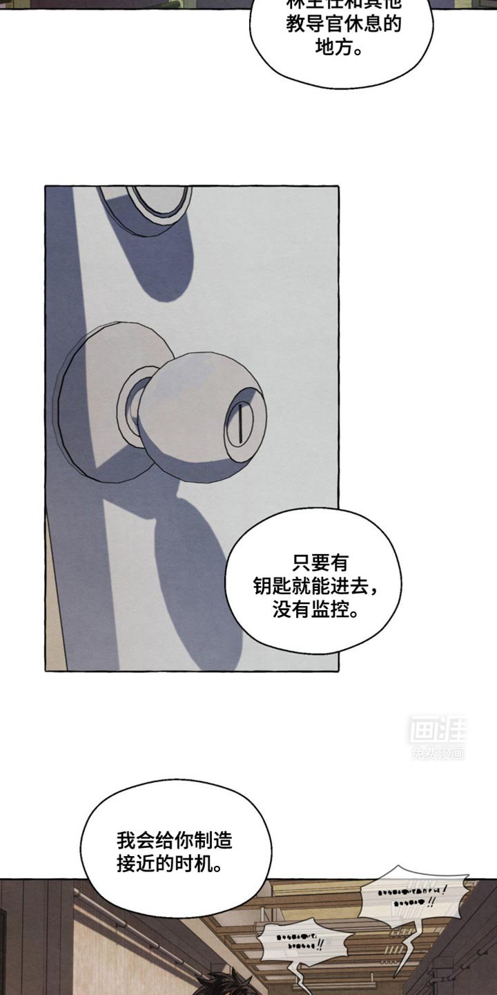 第22章：弱点