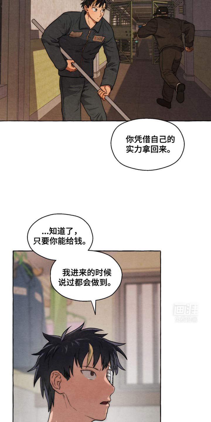 第22章：弱点