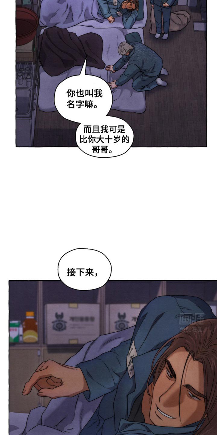 第23章：磨牙