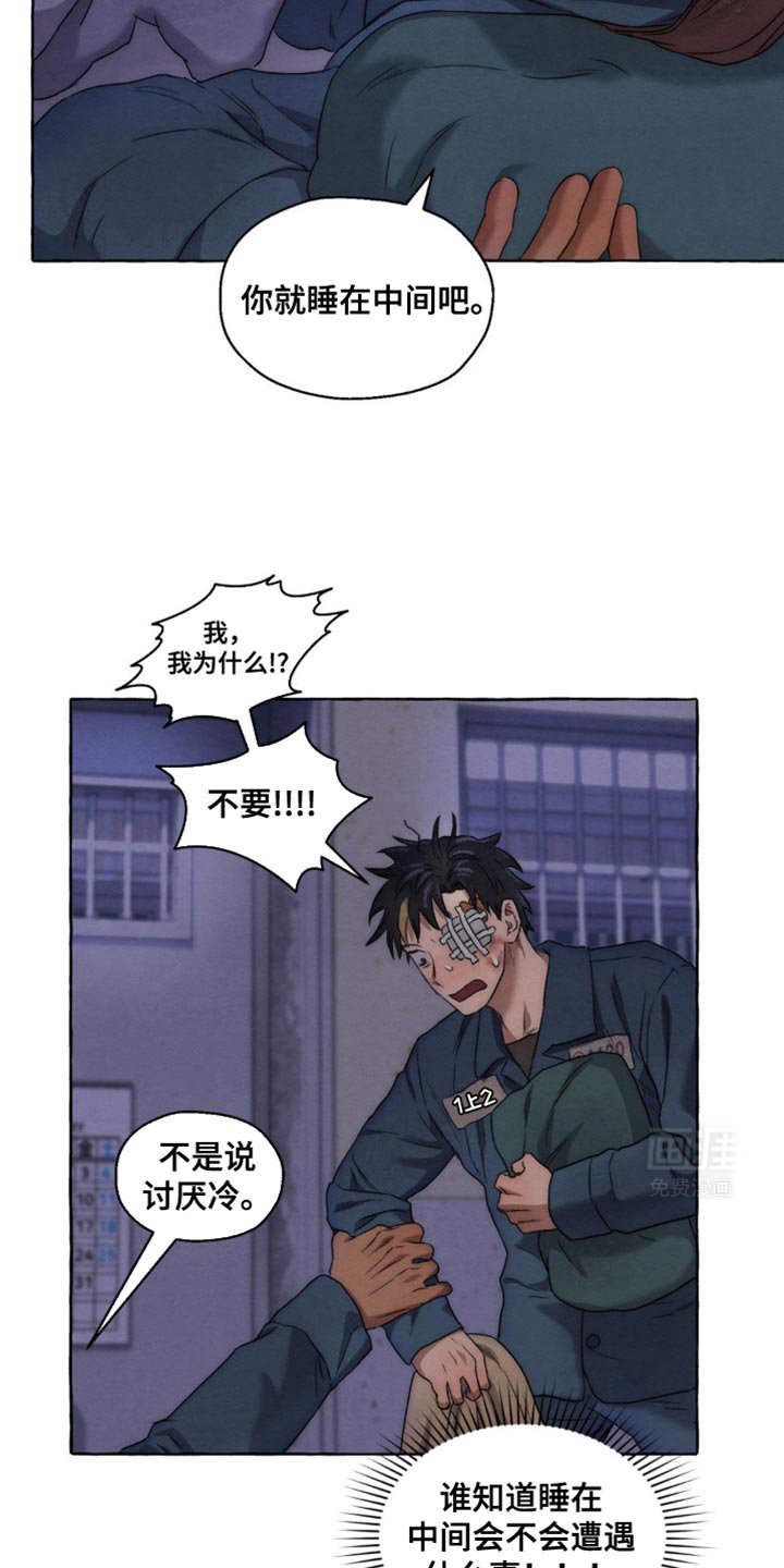 第23章：磨牙