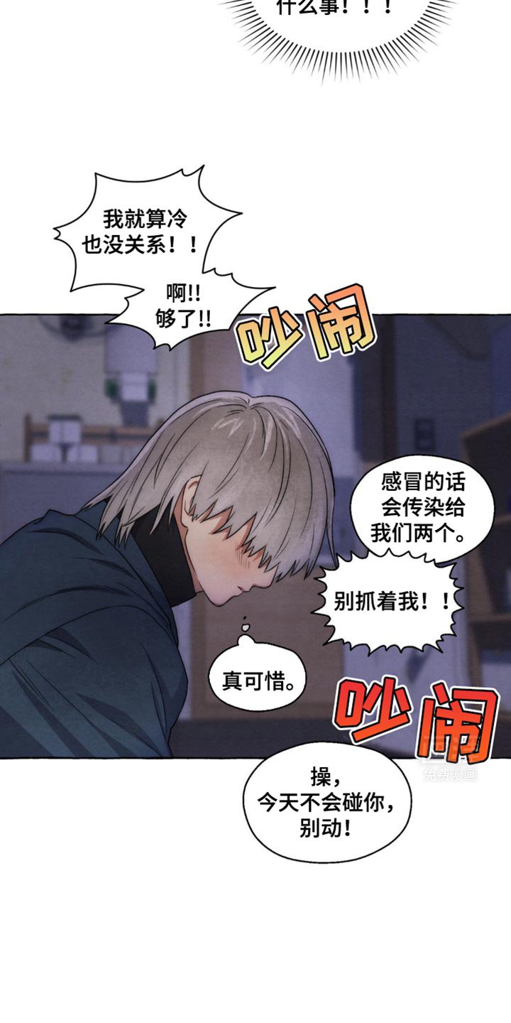 第23章：磨牙